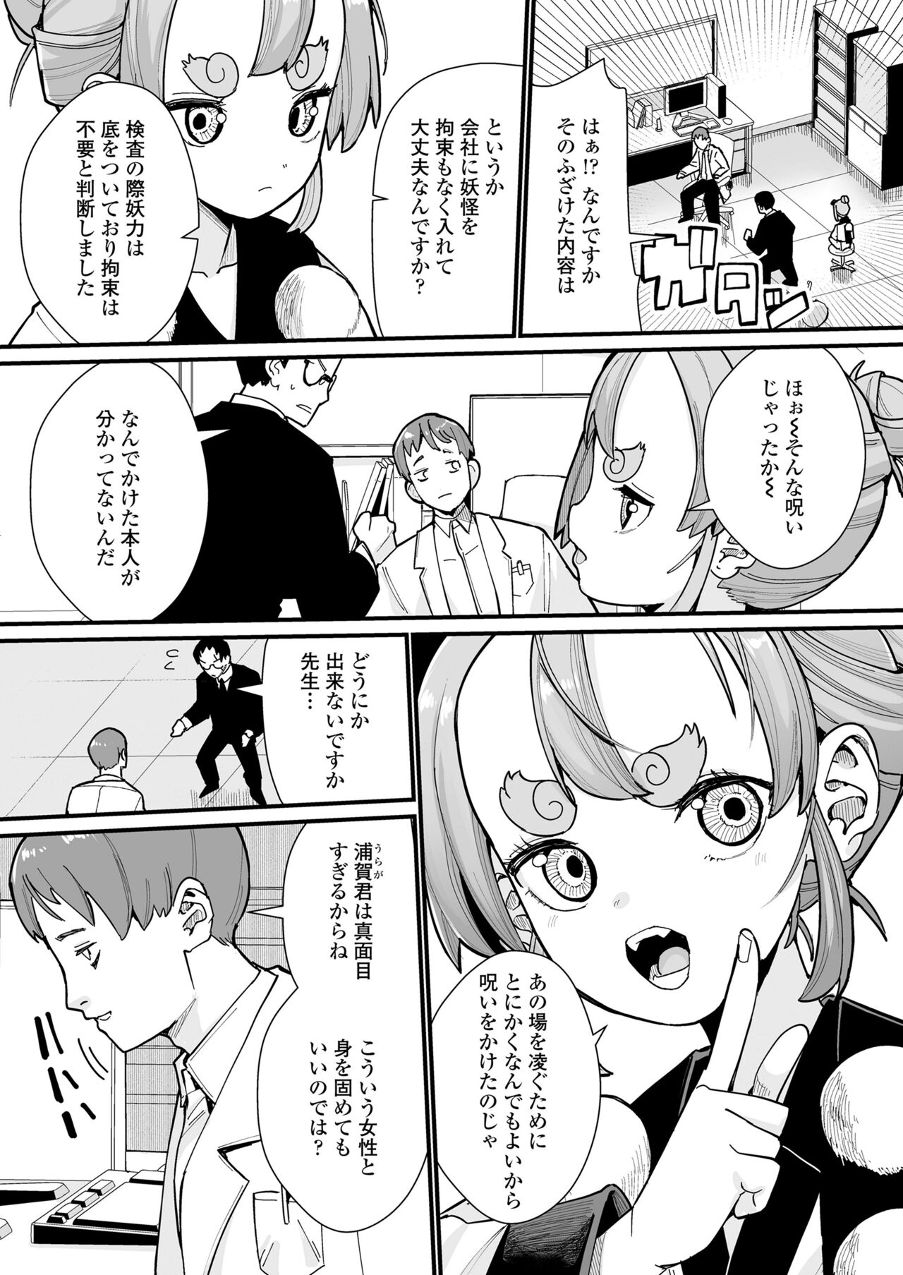 Towako Oboro Emaki 14 - Page 33