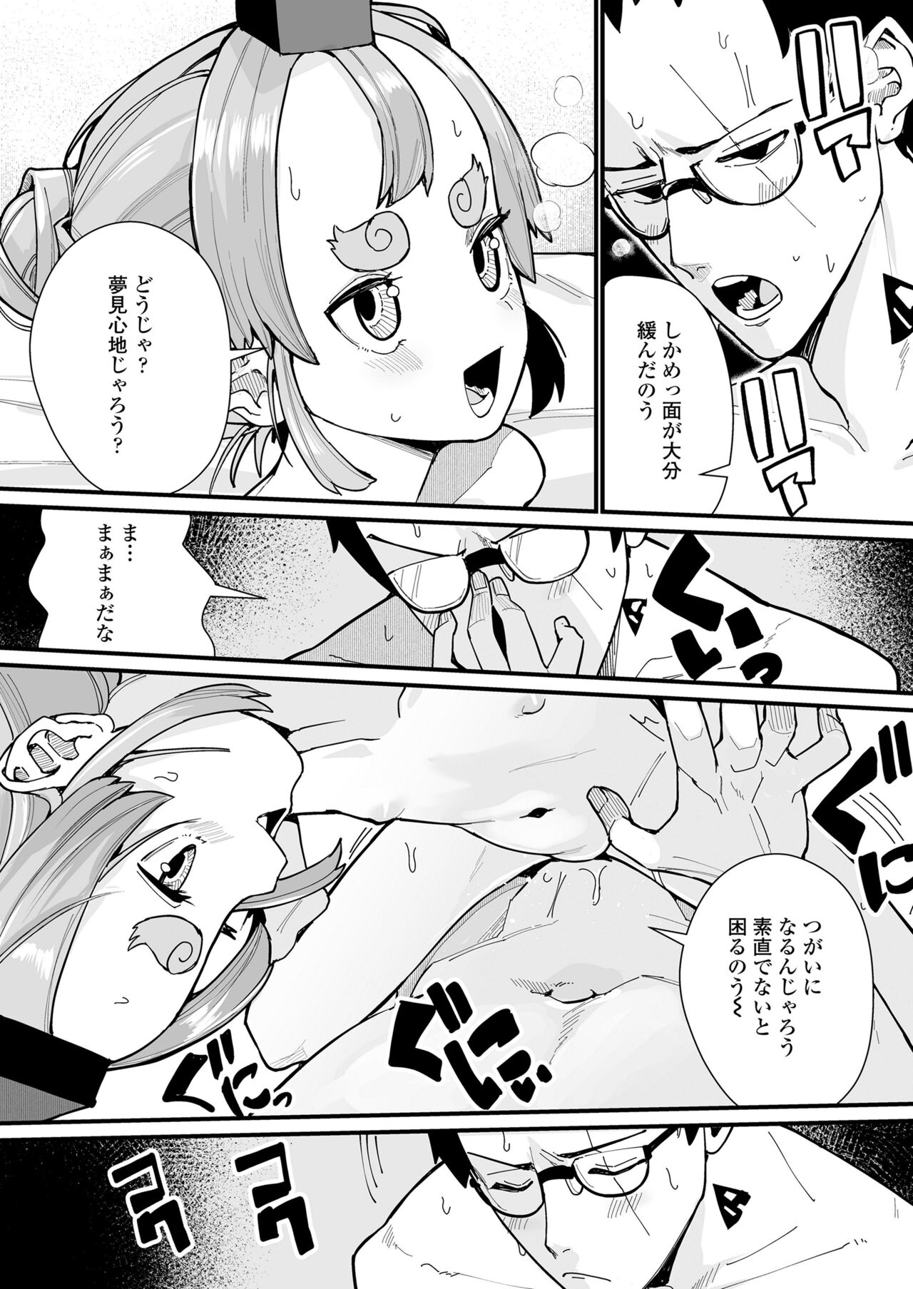 Towako Oboro Emaki 14 - Page 43