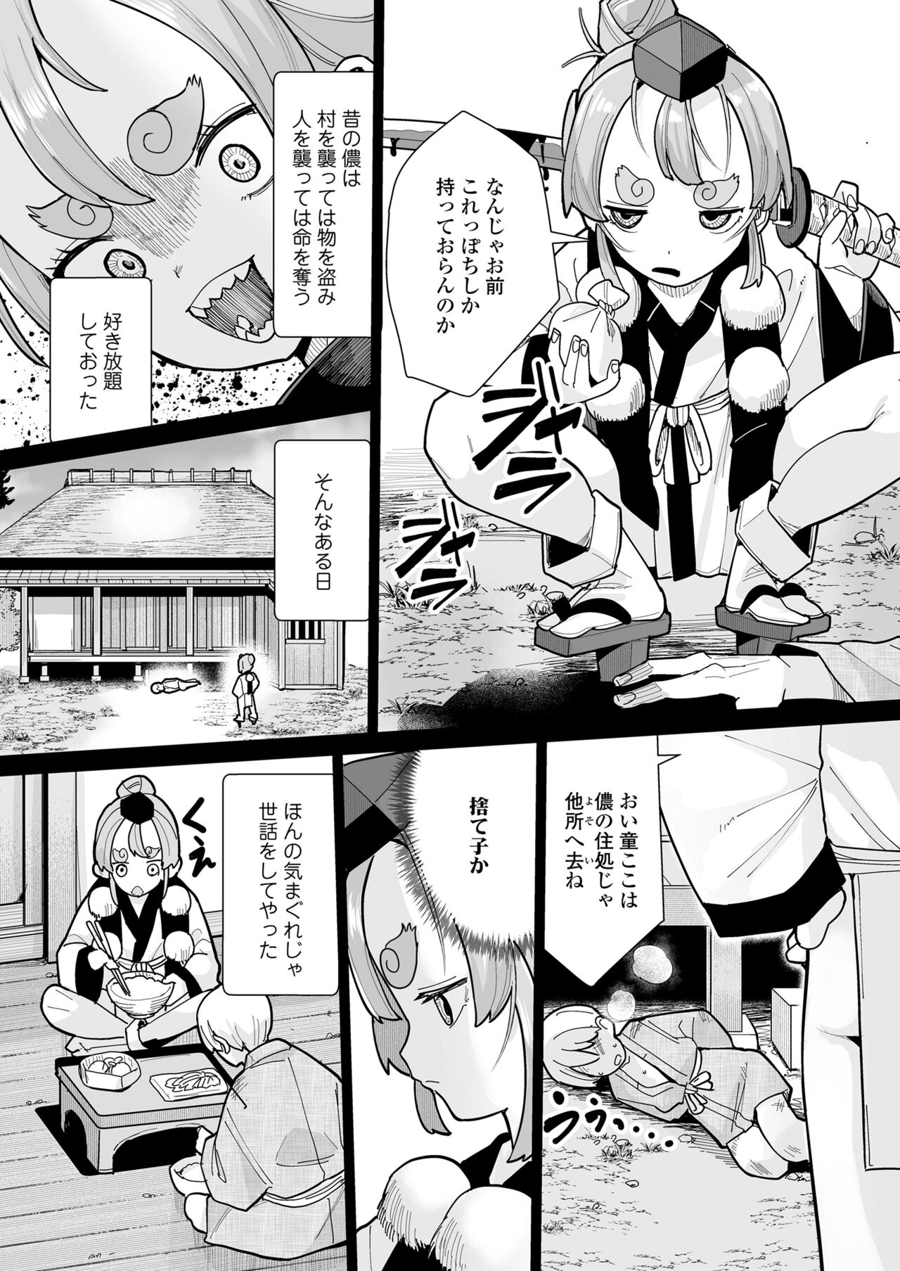 Towako Oboro Emaki 14 - Page 50