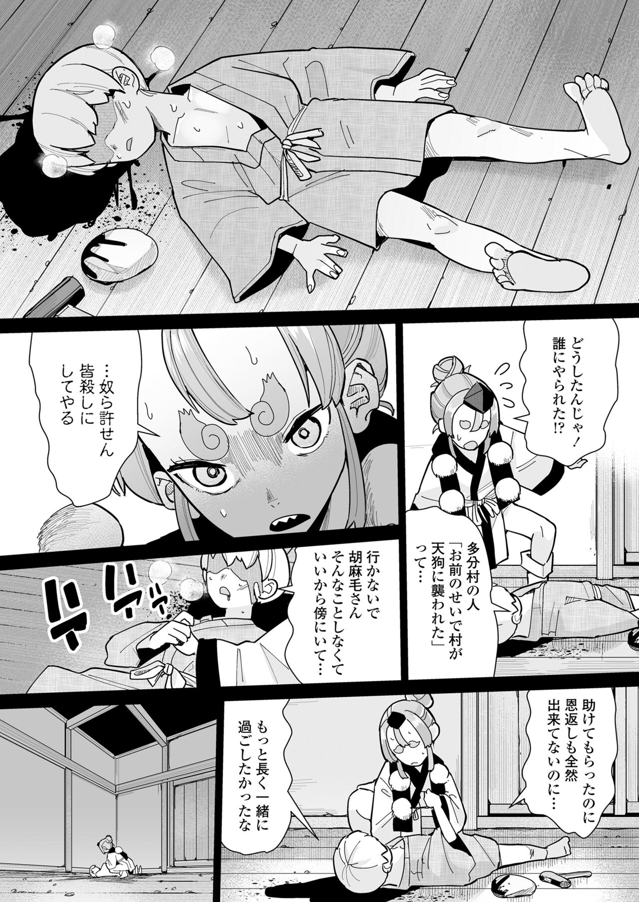 Towako Oboro Emaki 14 - Page 54