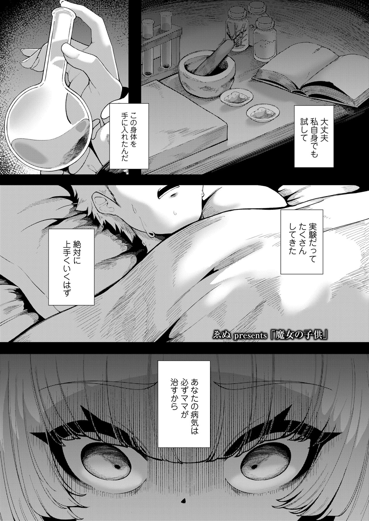 Towako Oboro Emaki 14 - Page 73