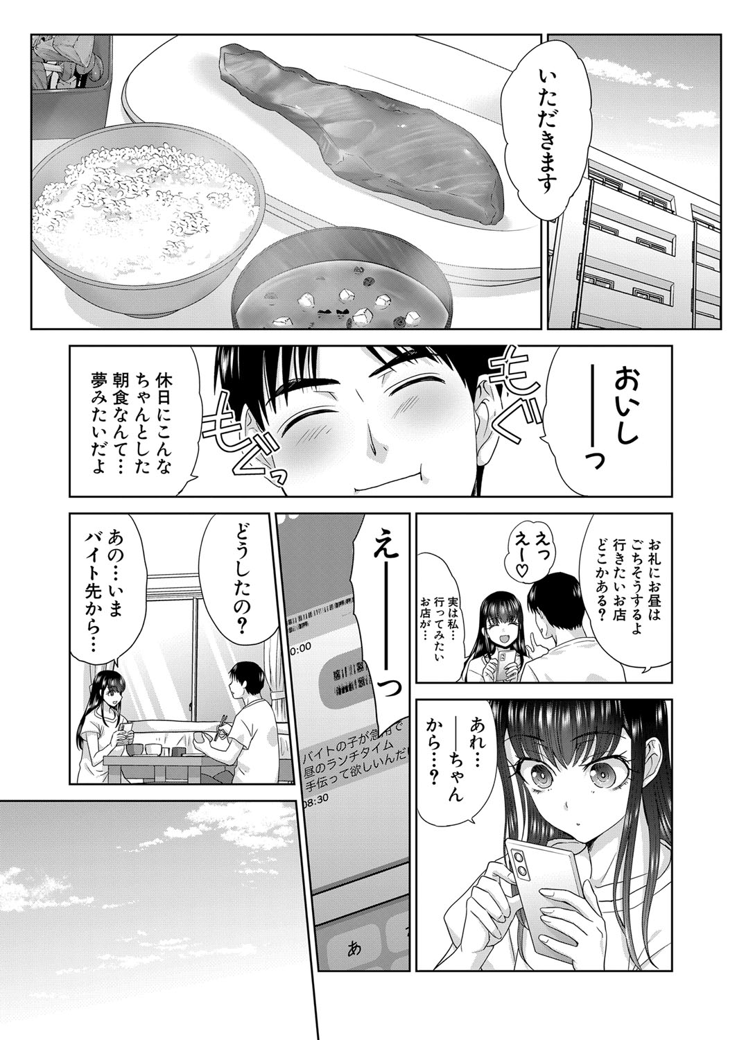 COMIC Shingeki 2024-02 - Page 97