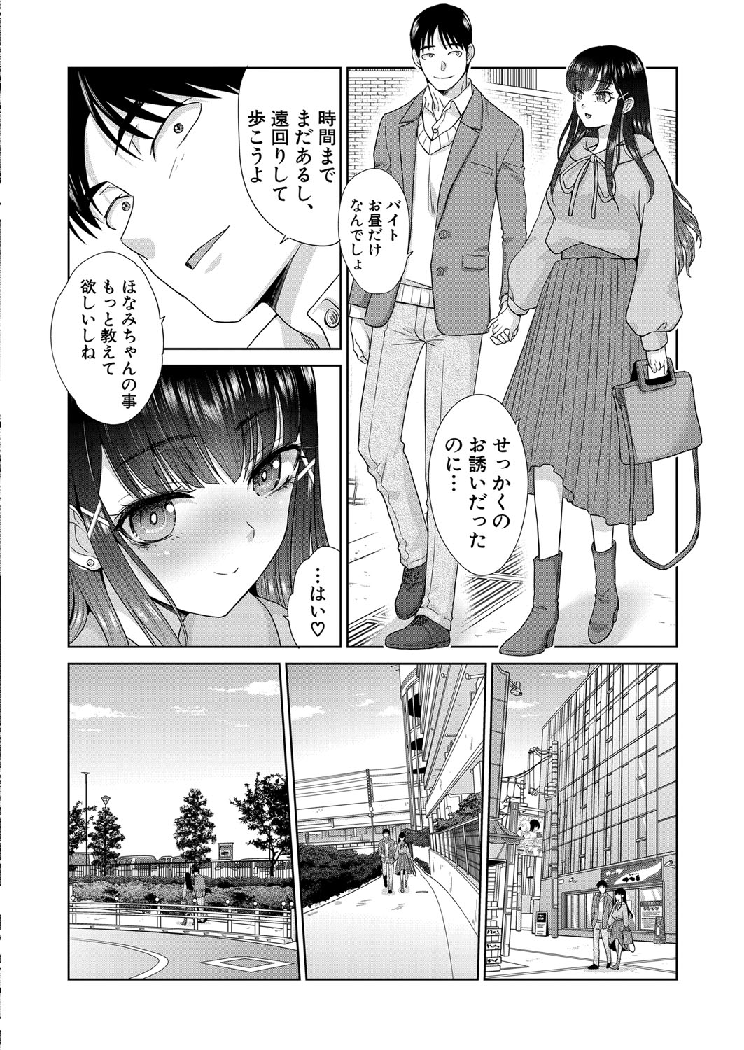 COMIC Shingeki 2024-02 - Page 98