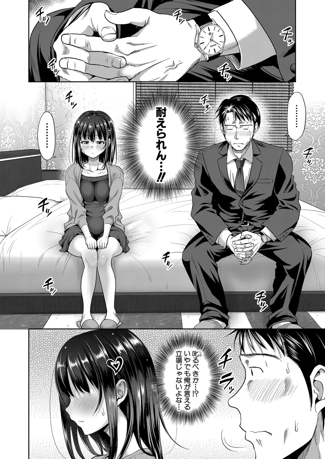 COMIC Shingeki 2024-02 - Page 122