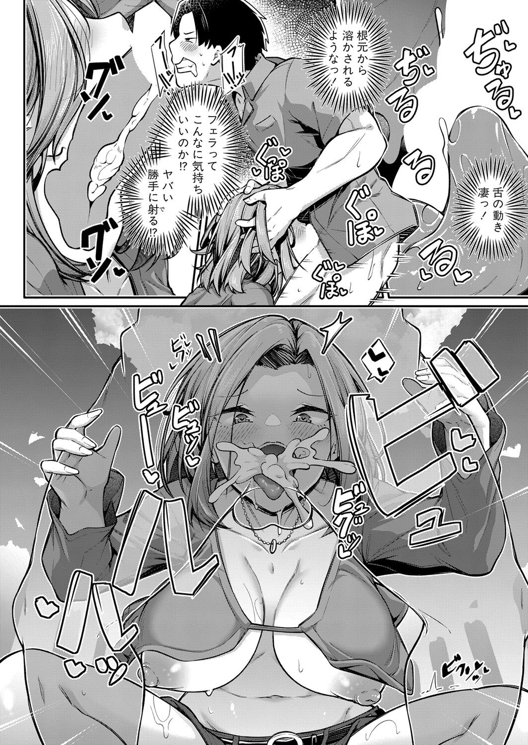 COMIC Shingeki 2024-02 - Page 163
