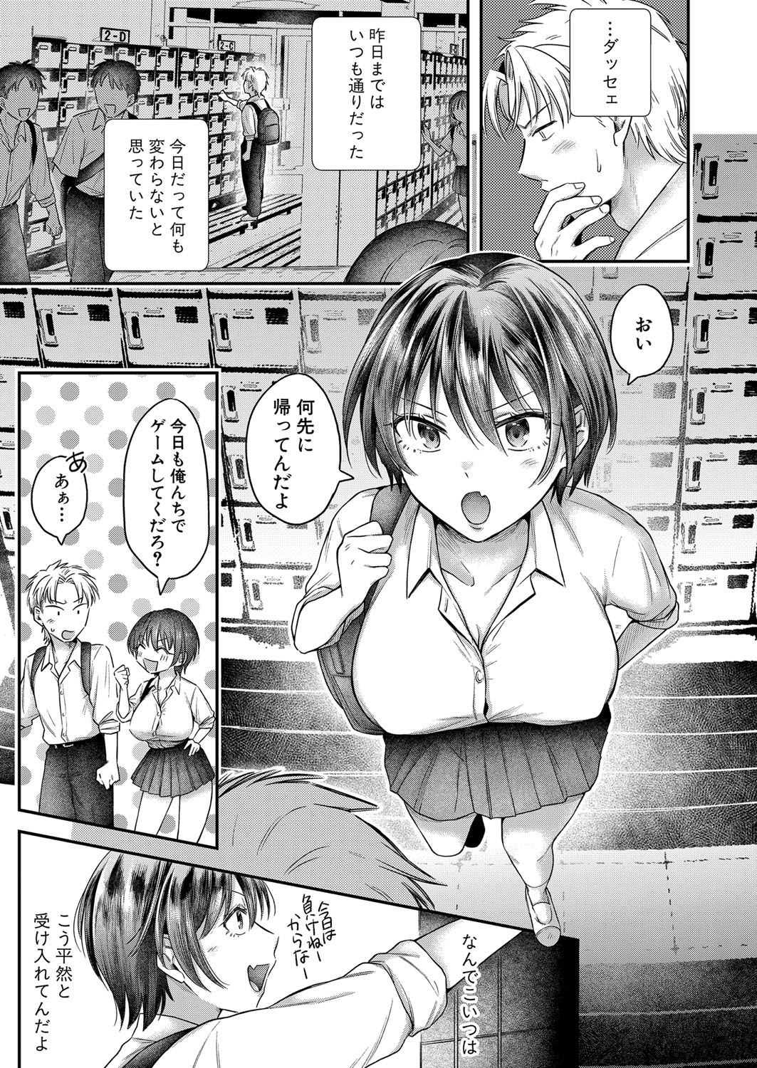 COMIC Shingeki 2024-02 - Page 193