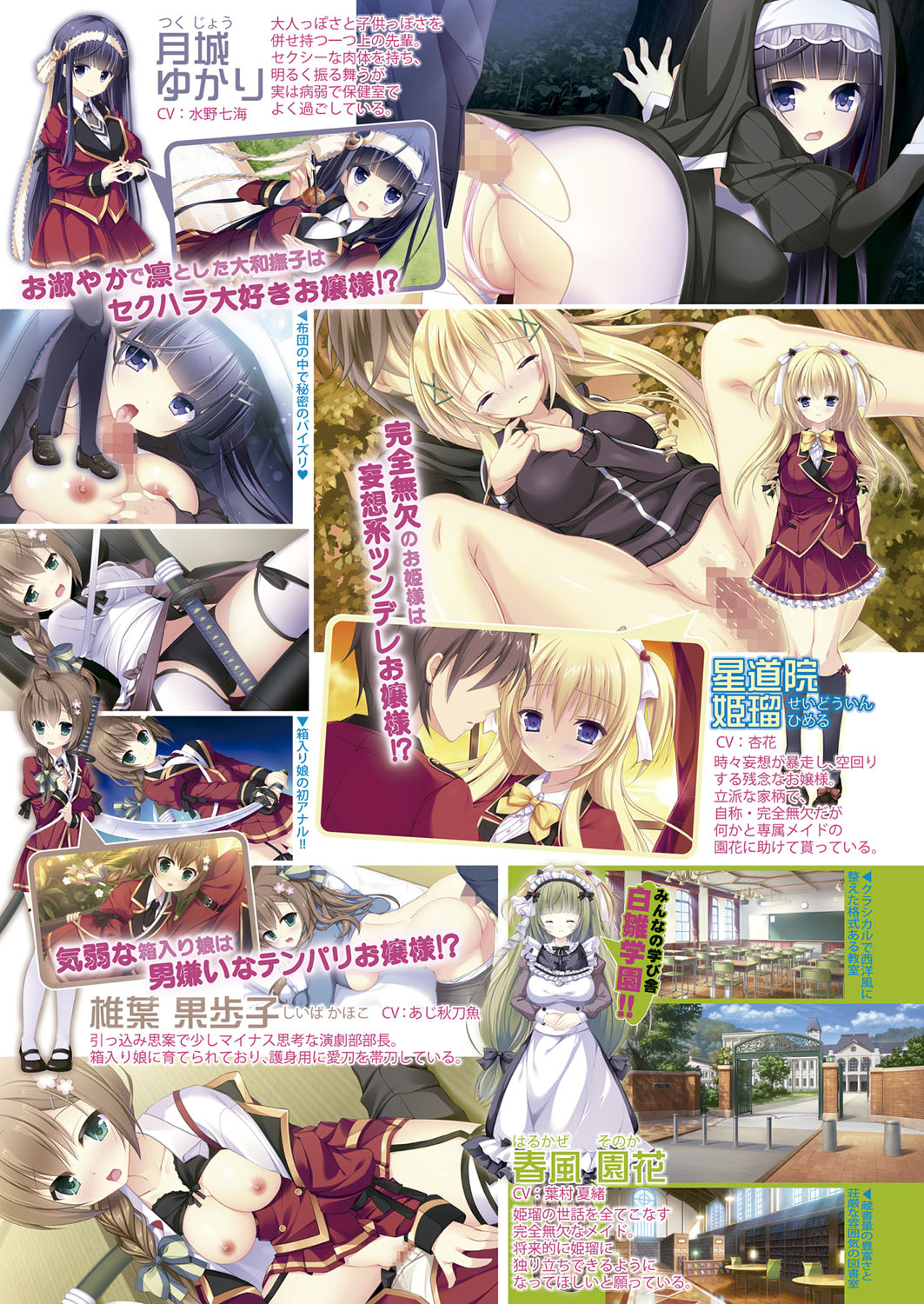 COMIC Shingeki 2024-02 - Page 6