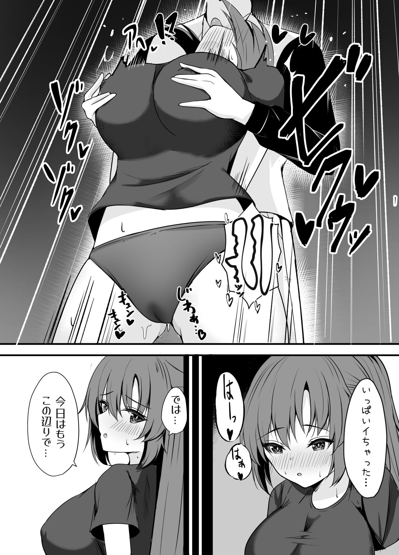 Sensei wa dare ni mo Watashimasen! - Page 15