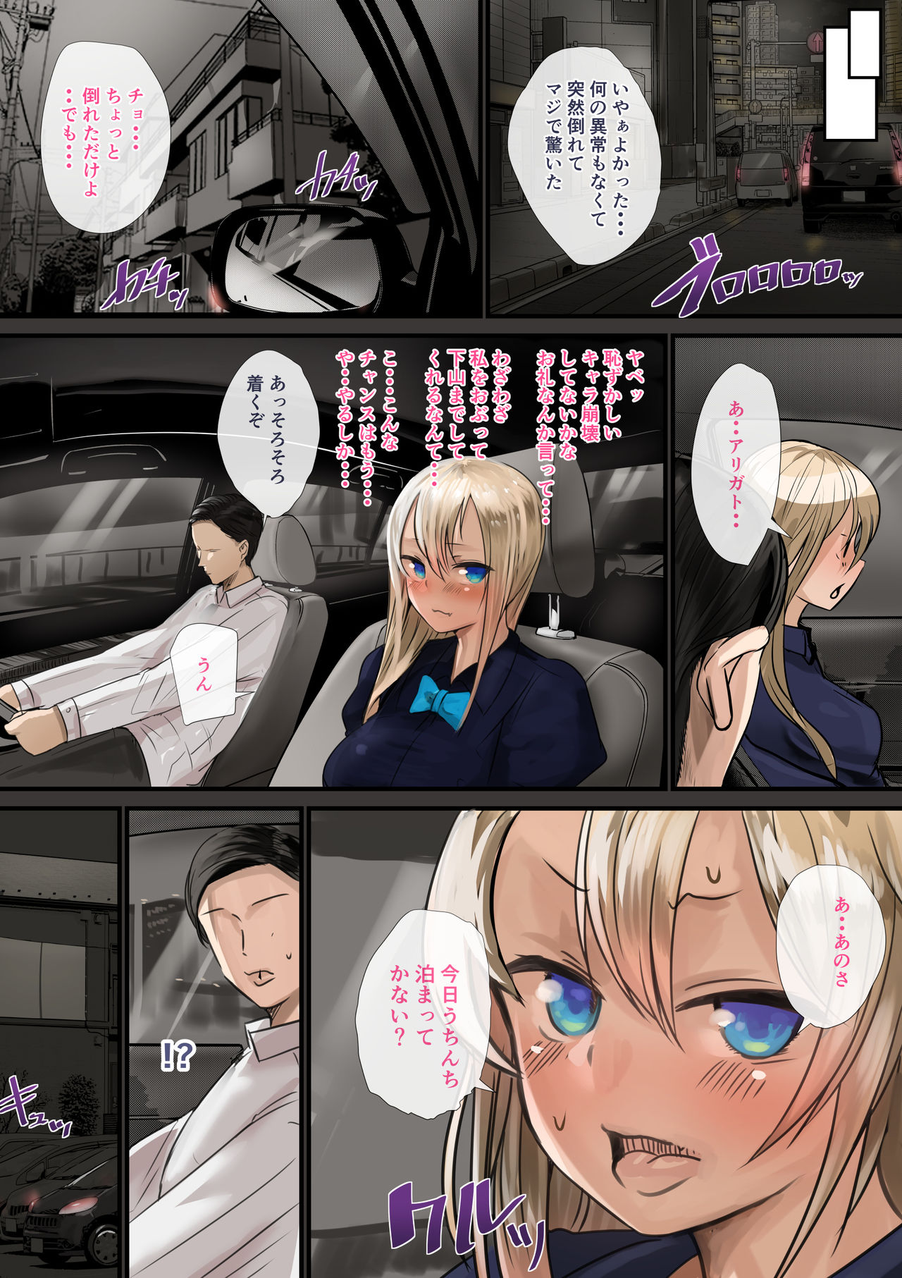 Osananajimi no Shiro Gal Series Soushuuhen - Page 13