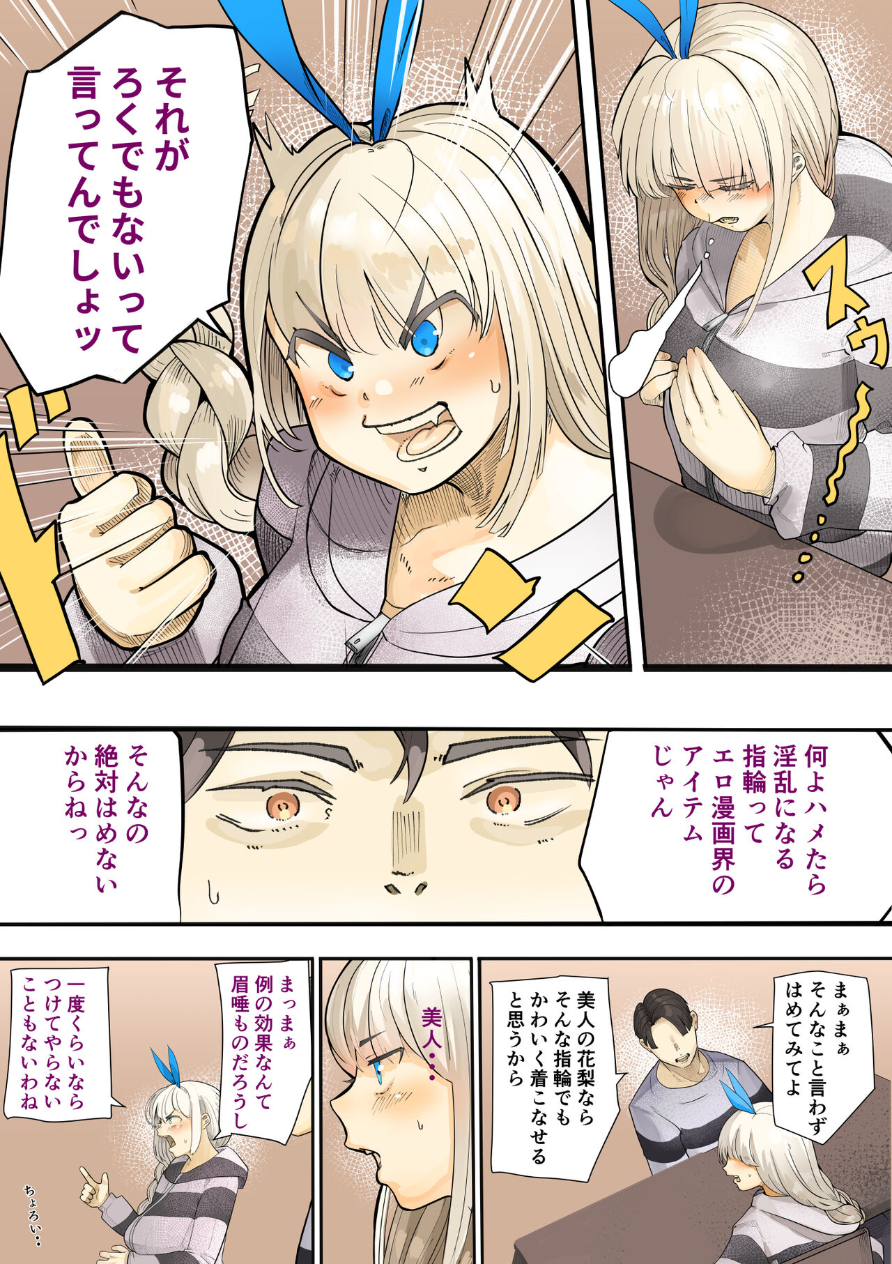Osananajimi no Shiro Gal Series Soushuuhen - Page 436