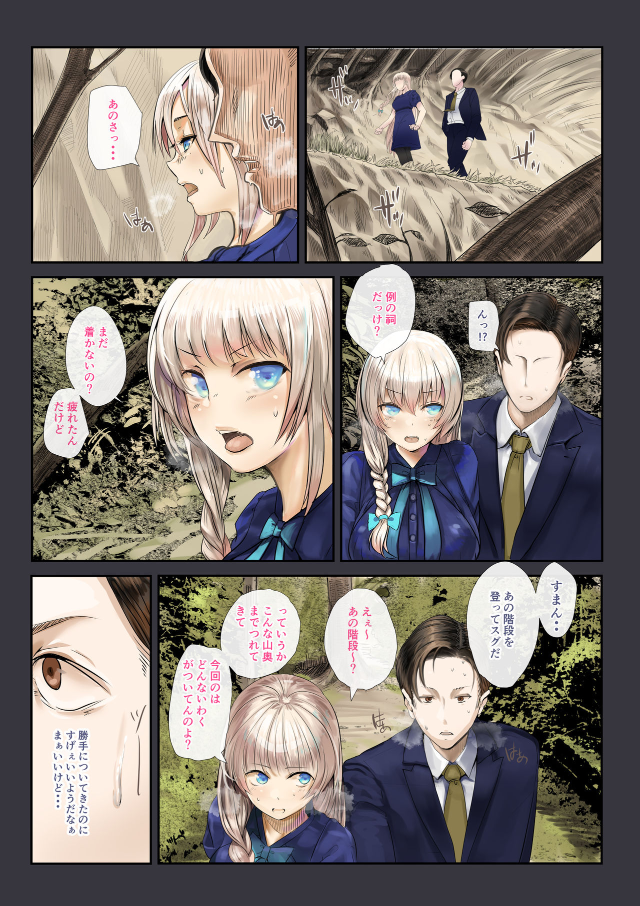 Osananajimi no Shiro Gal Series Soushuuhen - Page 9