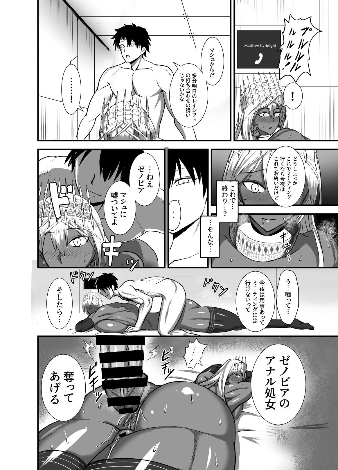 Kore wa teishuku ihande wanai! - Page 19