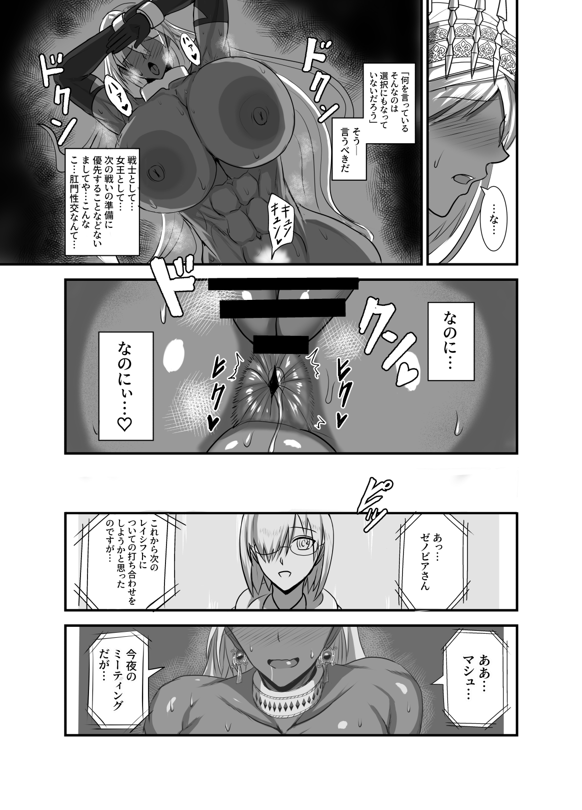 Kore wa teishuku ihande wanai! - Page 20