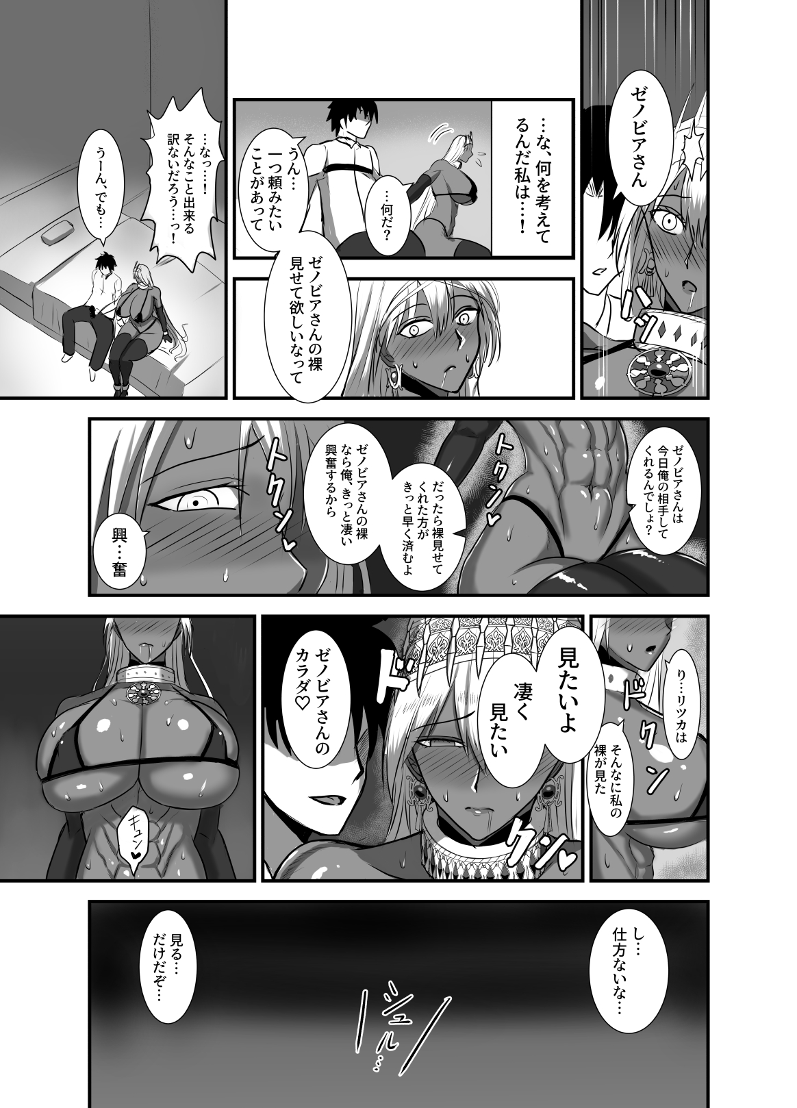 Preview page 8