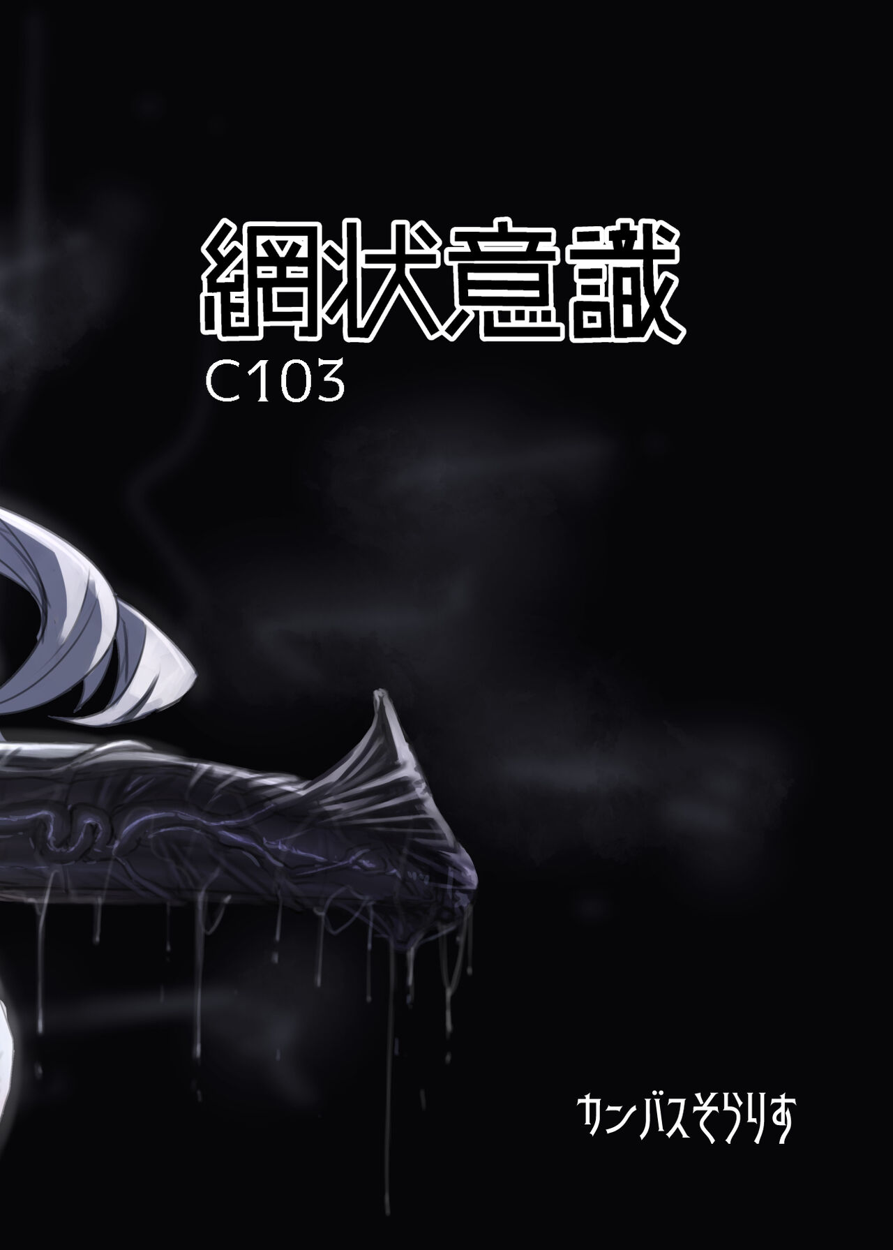 Valkyria Hitono Roubi - Page 30