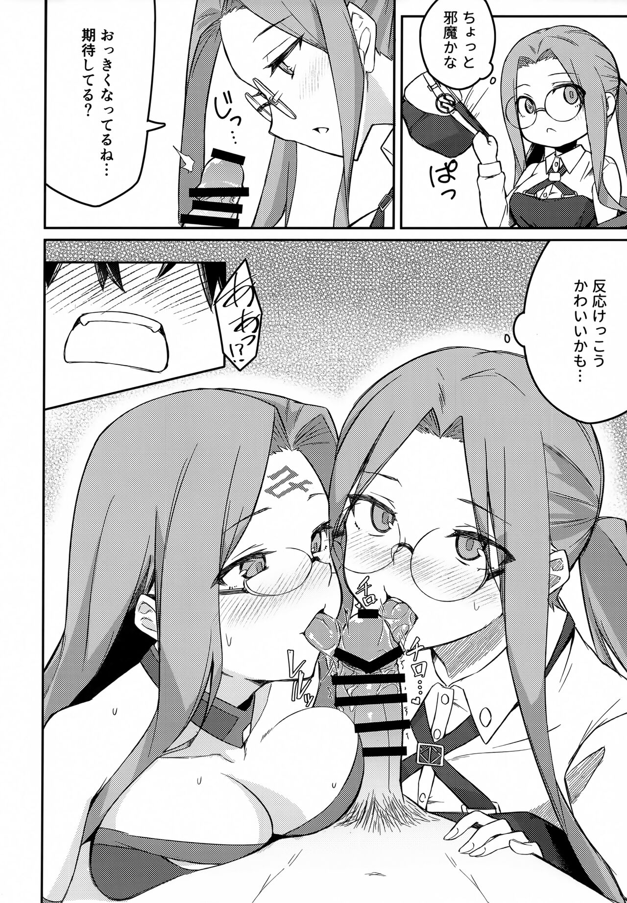 Yoru no Double Medusa - Page 7