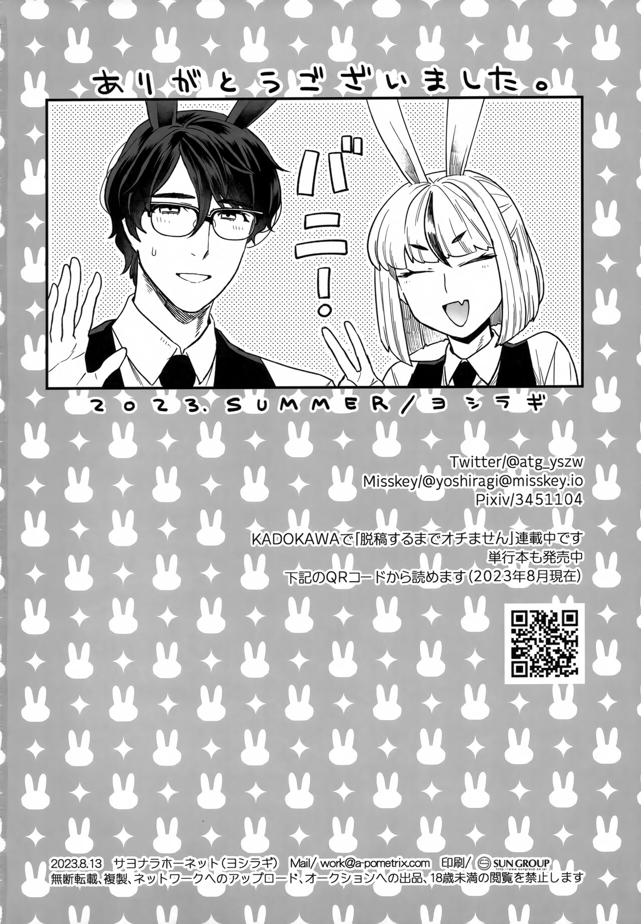 Delibunny Rabico Hen - Page 21