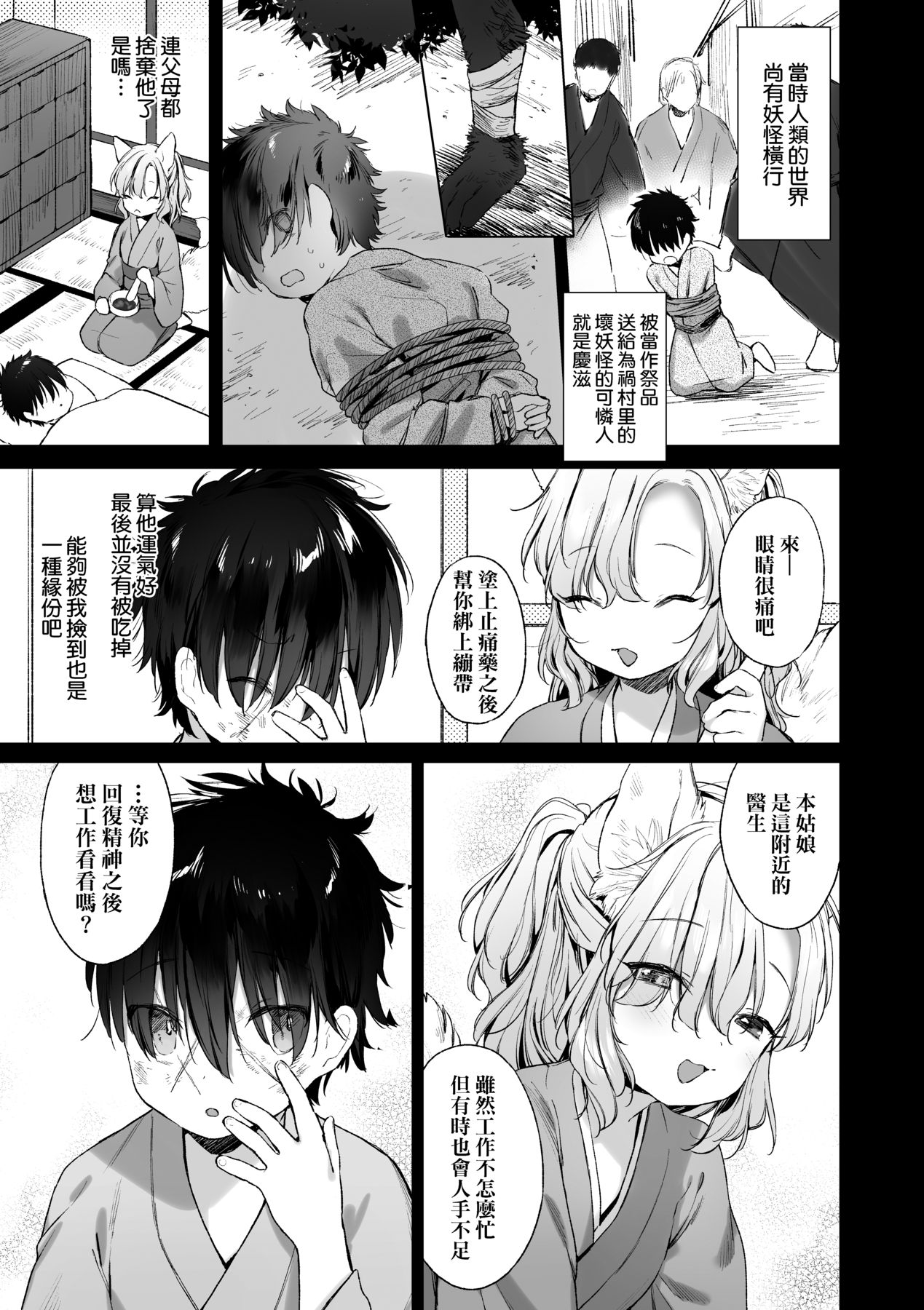 Utsushiyo to Osanaduma - Page 126