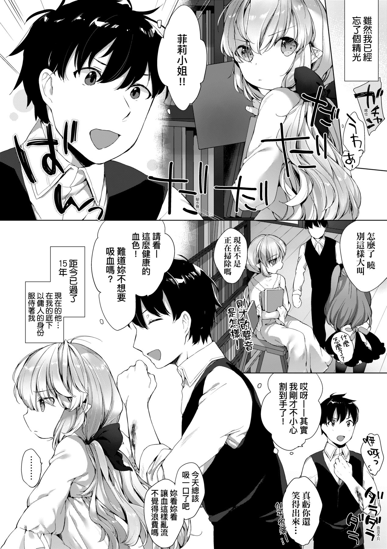 Utsushiyo to Osanaduma - Page 171