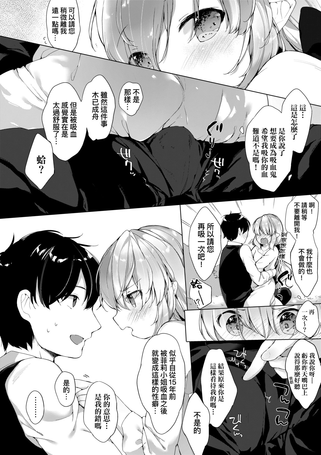 Utsushiyo to Osanaduma - Page 179