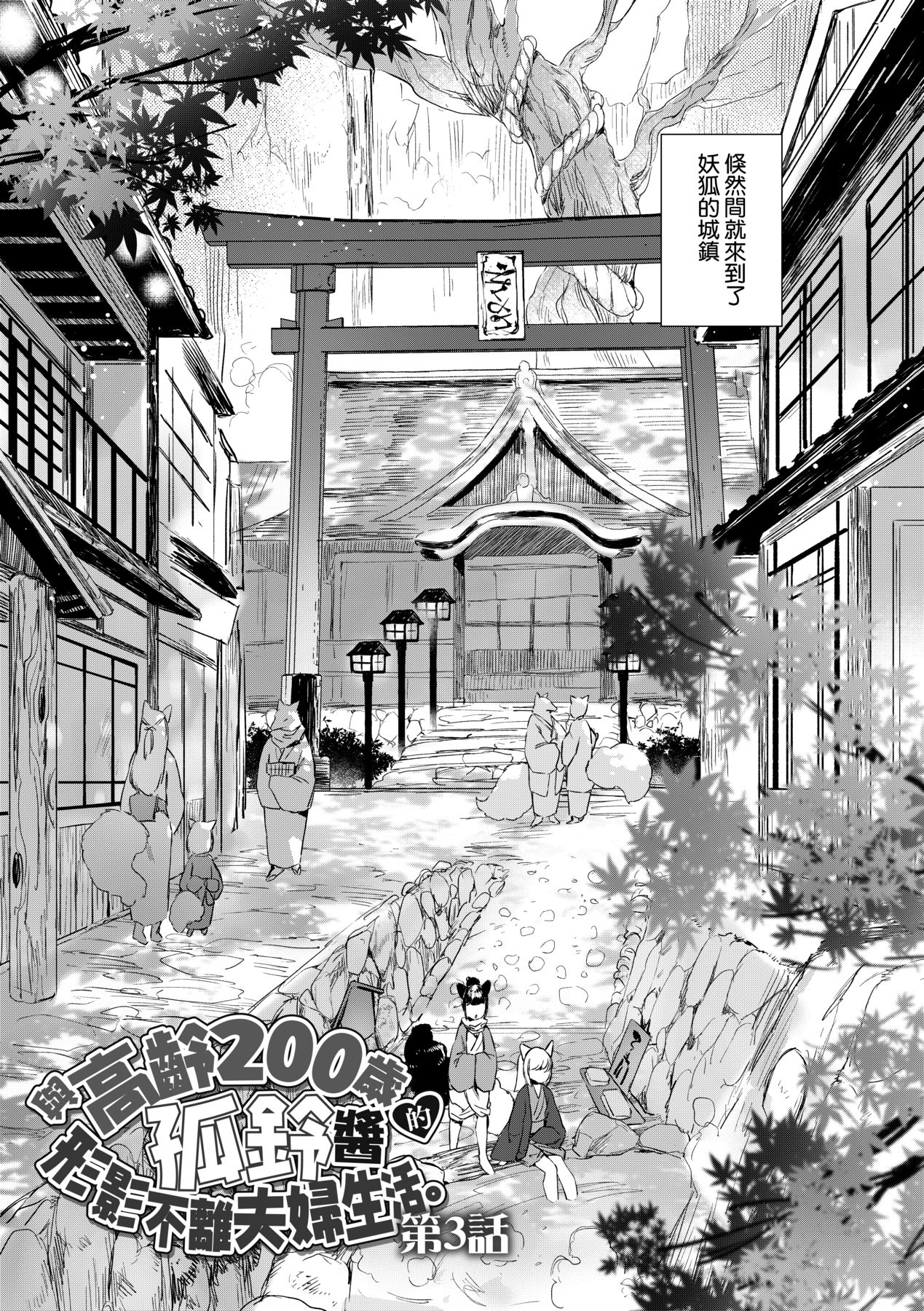 Utsushiyo to Osanaduma - Page 59