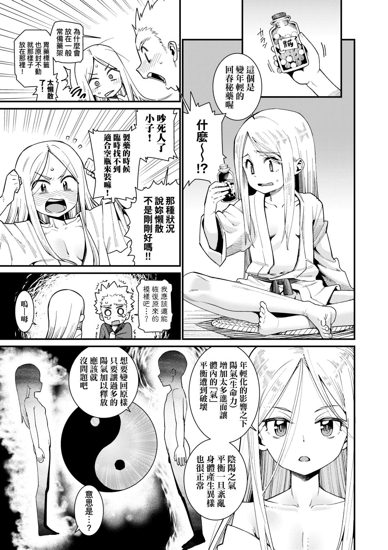 Itoshiki Wagaya - Page 102