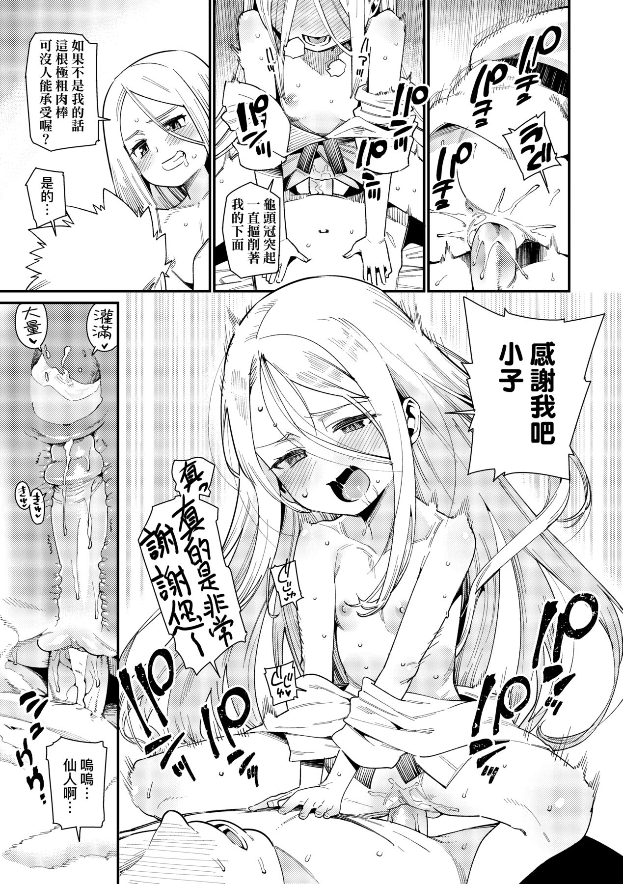 Itoshiki Wagaya - Page 112