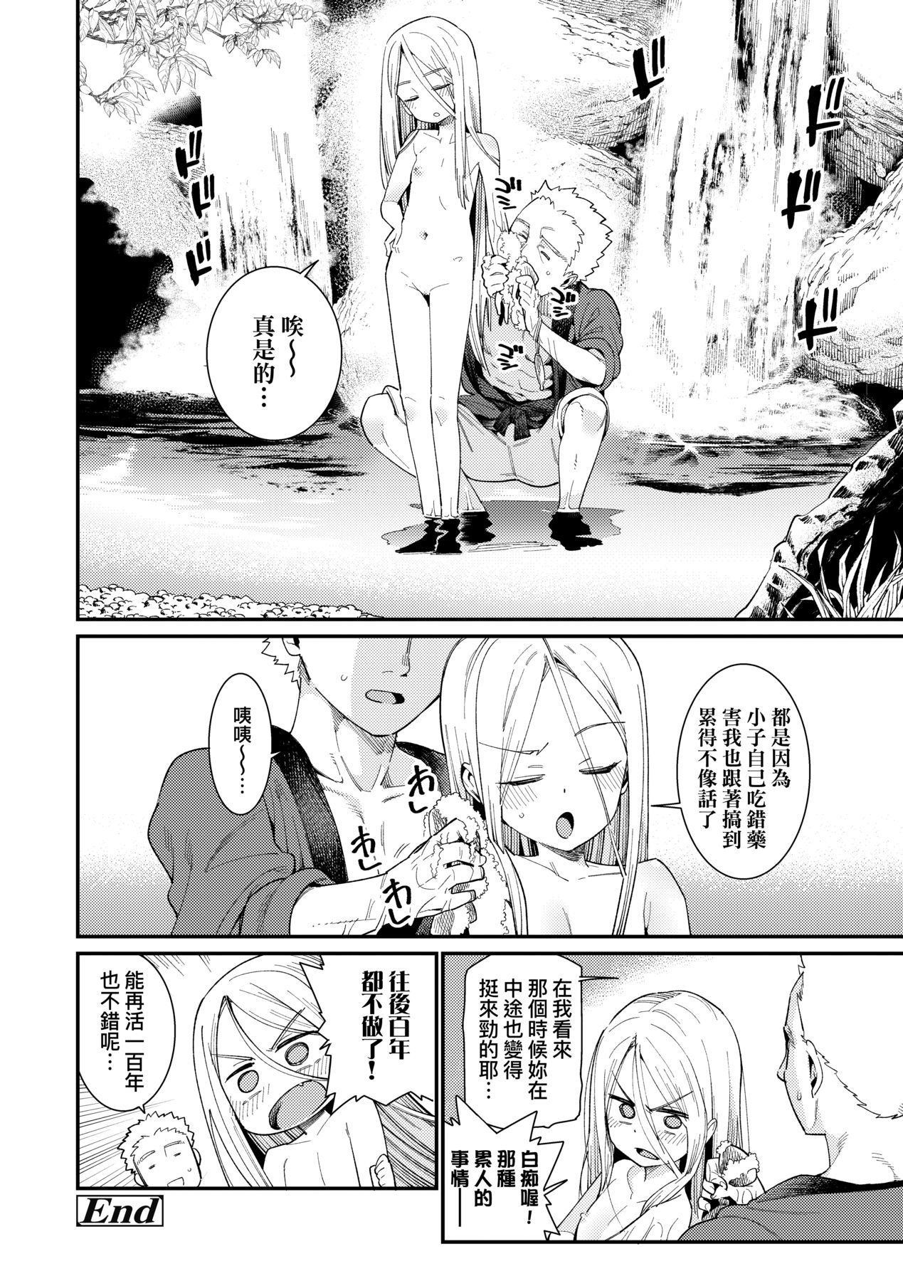 Itoshiki Wagaya - Page 119