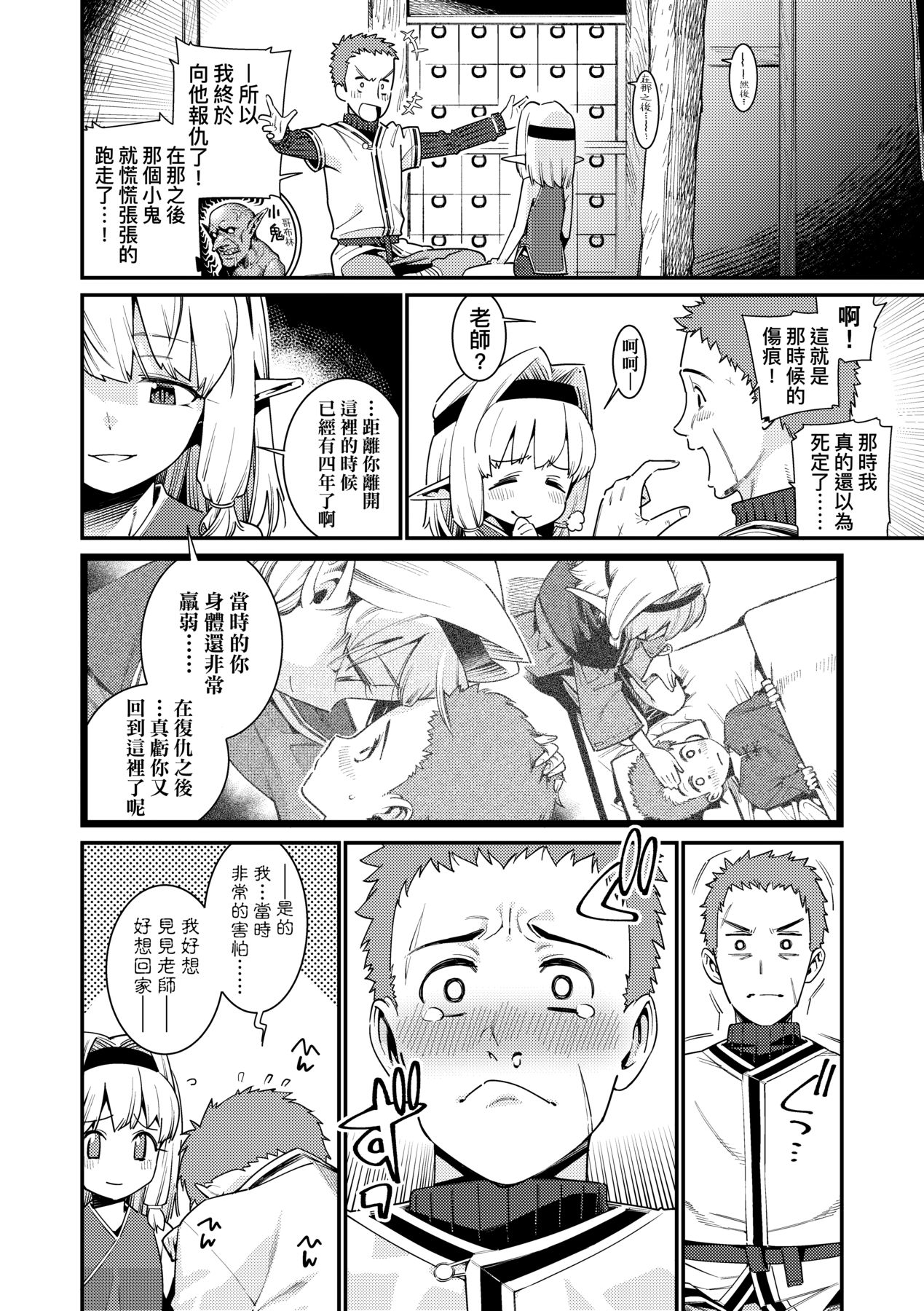 Itoshiki Wagaya - Page 85
