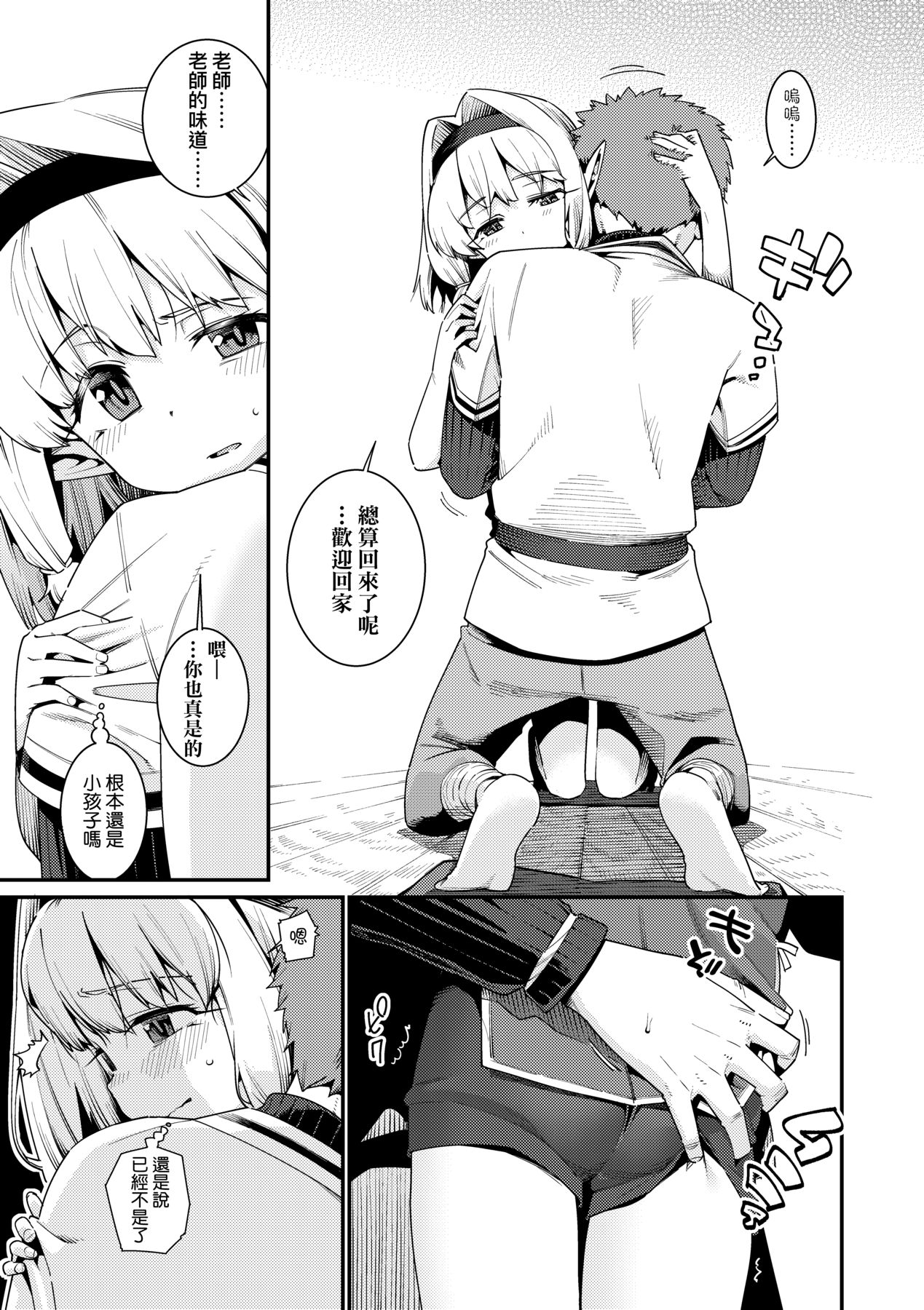 Itoshiki Wagaya - Page 86