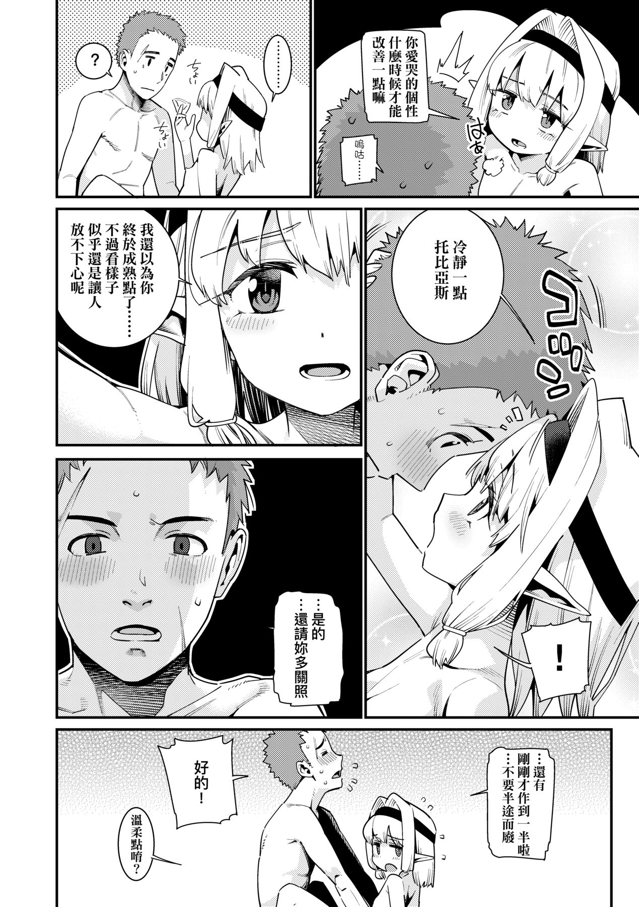Itoshiki Wagaya - Page 93