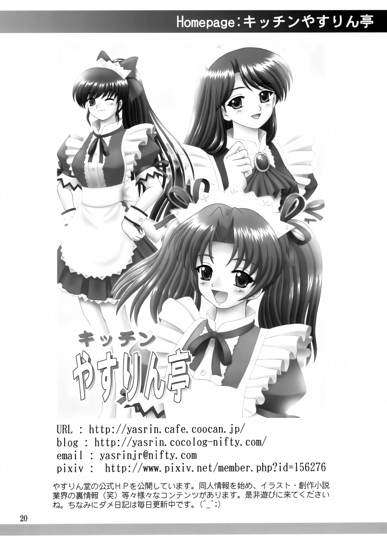 Darling ga Ippai - Page 19