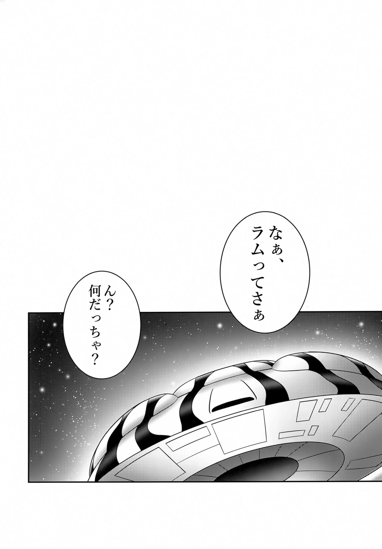 NIGHTHEAD STAR - Page 3