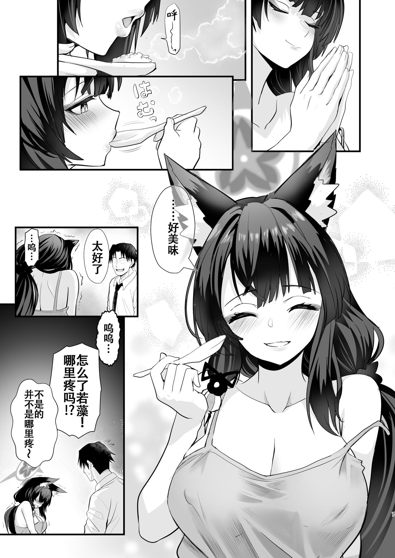Preview page 6