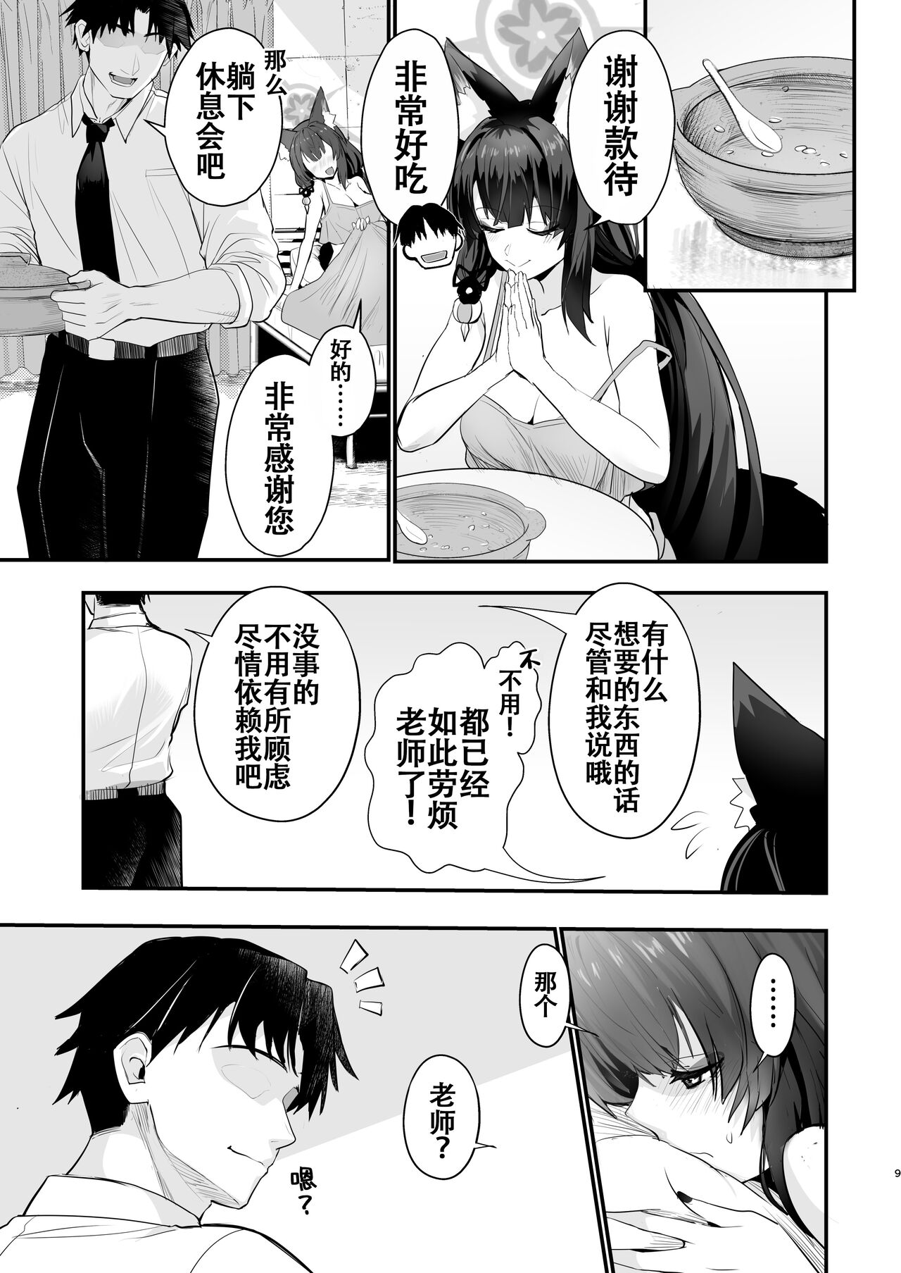 Preview page 8