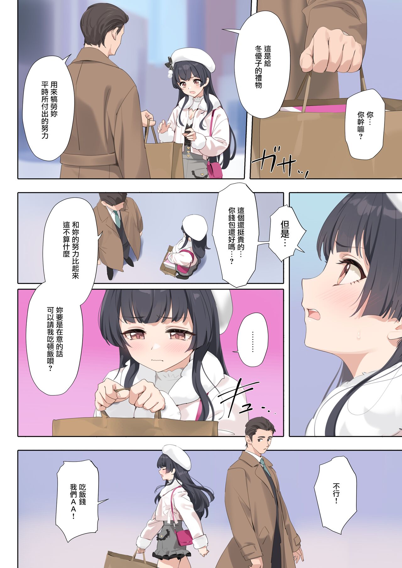 Preview page 6