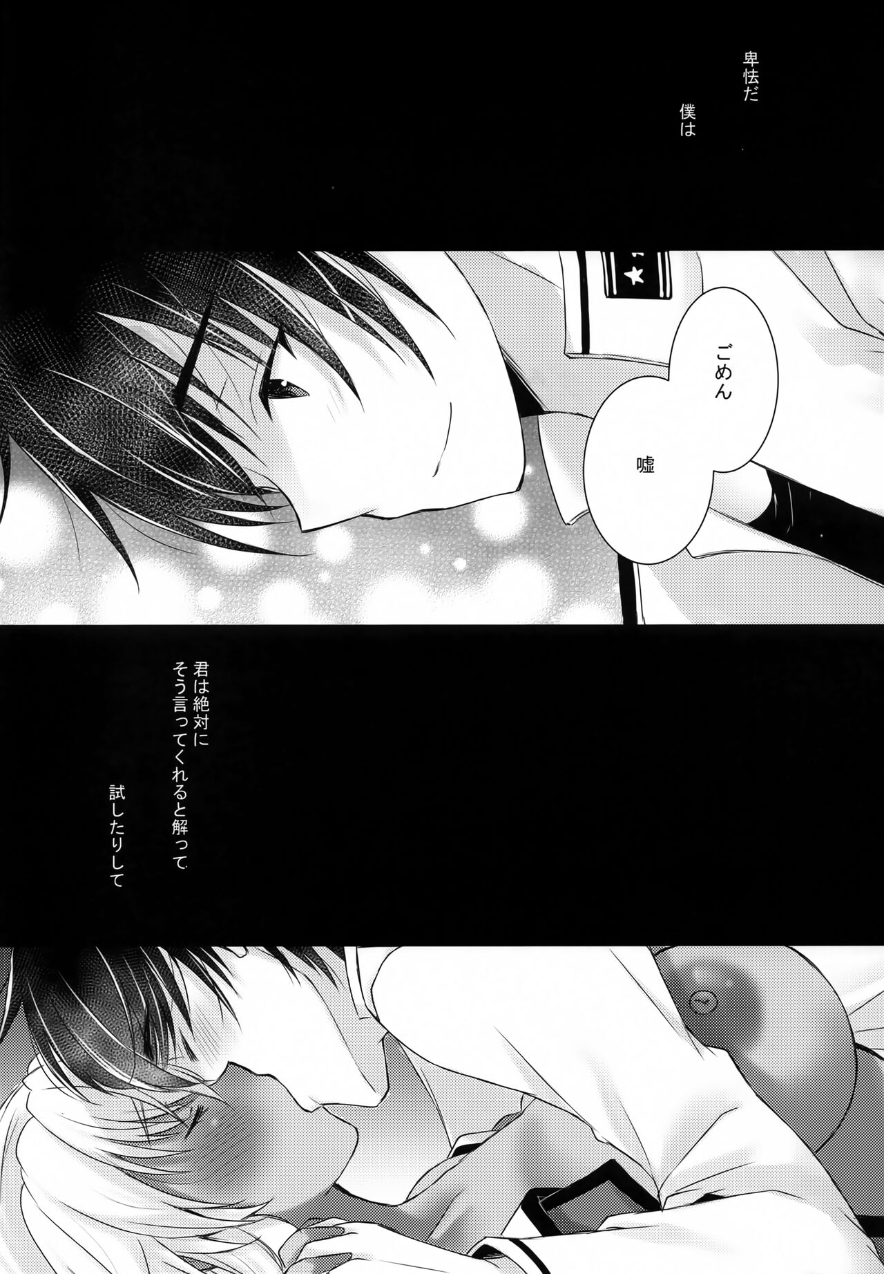 Daisenkan Koi o Suru 9 - Page 20