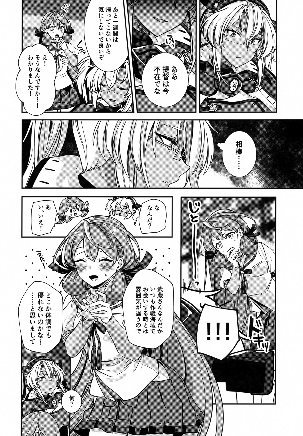 Musashi-san no Yoru Jijou Hitoribocchi no Yoru Hen - Page 11