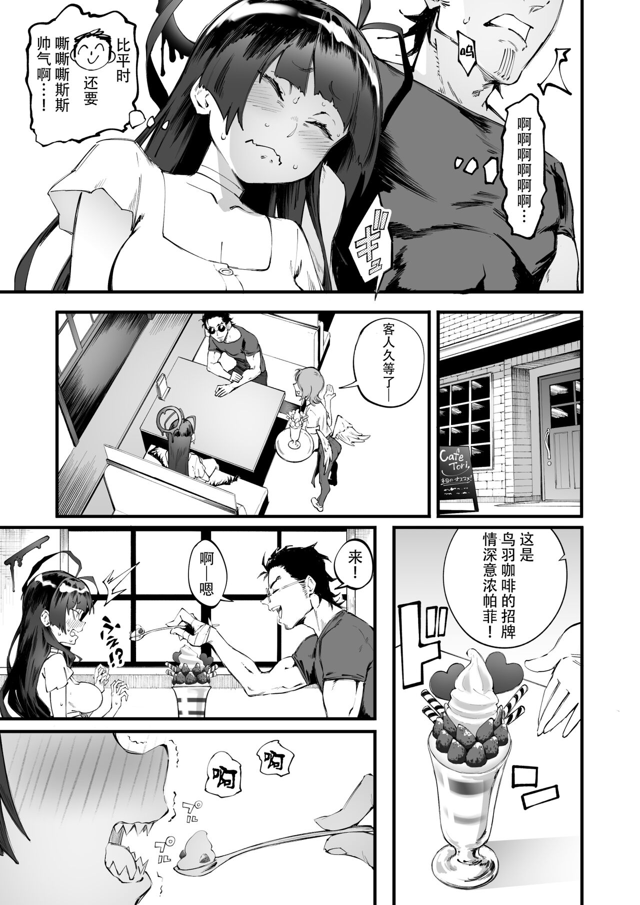 Tsurugi datte Seishun shitai | 鹤城也想要品尝青春的味道 - Page 10