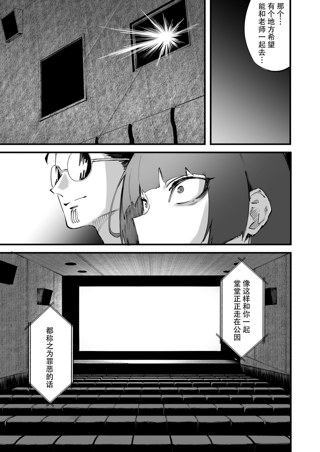 Tsurugi datte Seishun shitai | 鹤城也想要品尝青春的味道 - Page 12