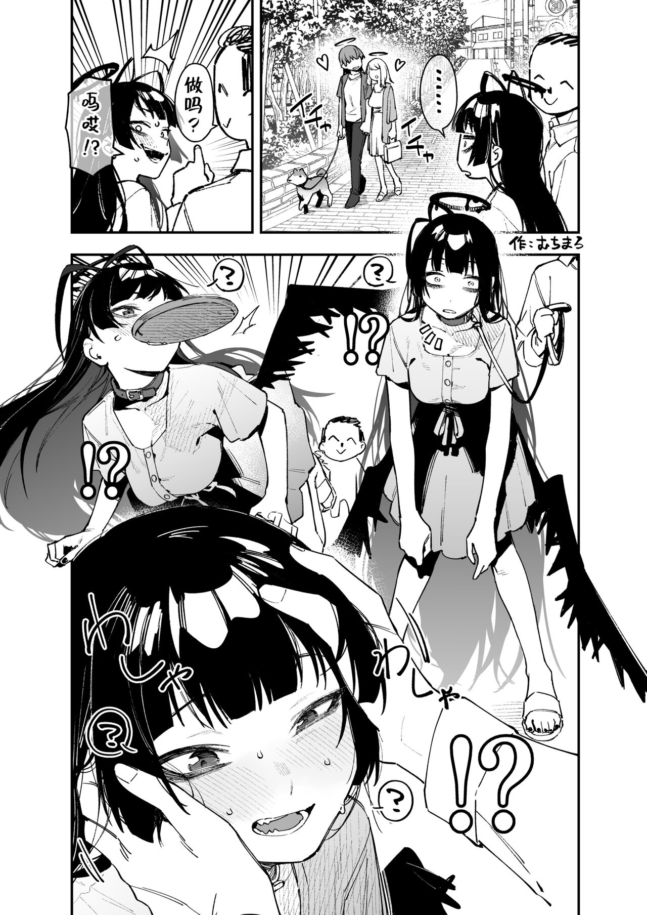 Tsurugi datte Seishun shitai | 鹤城也想要品尝青春的味道 - Page 36