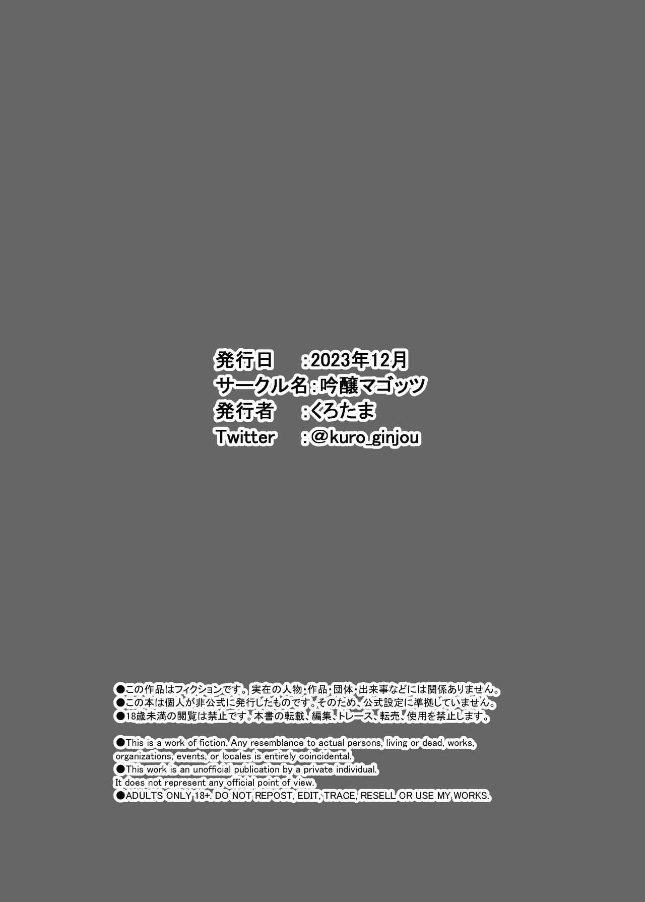Hitozuma wa Kantan ni Makechau | 人妻三兩下就認輸了 - Page 27