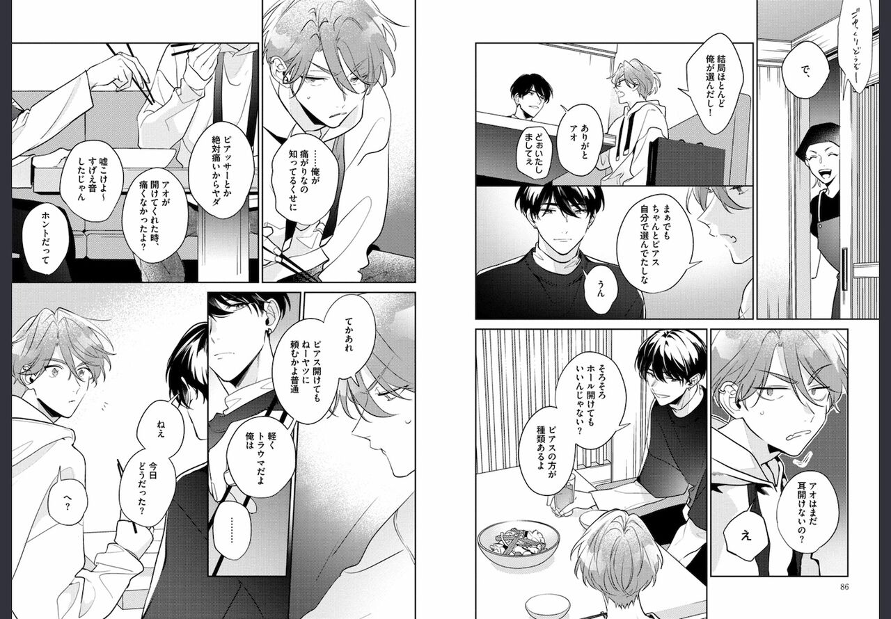 Osananajimi ja Gaman Dekinai - Page 44