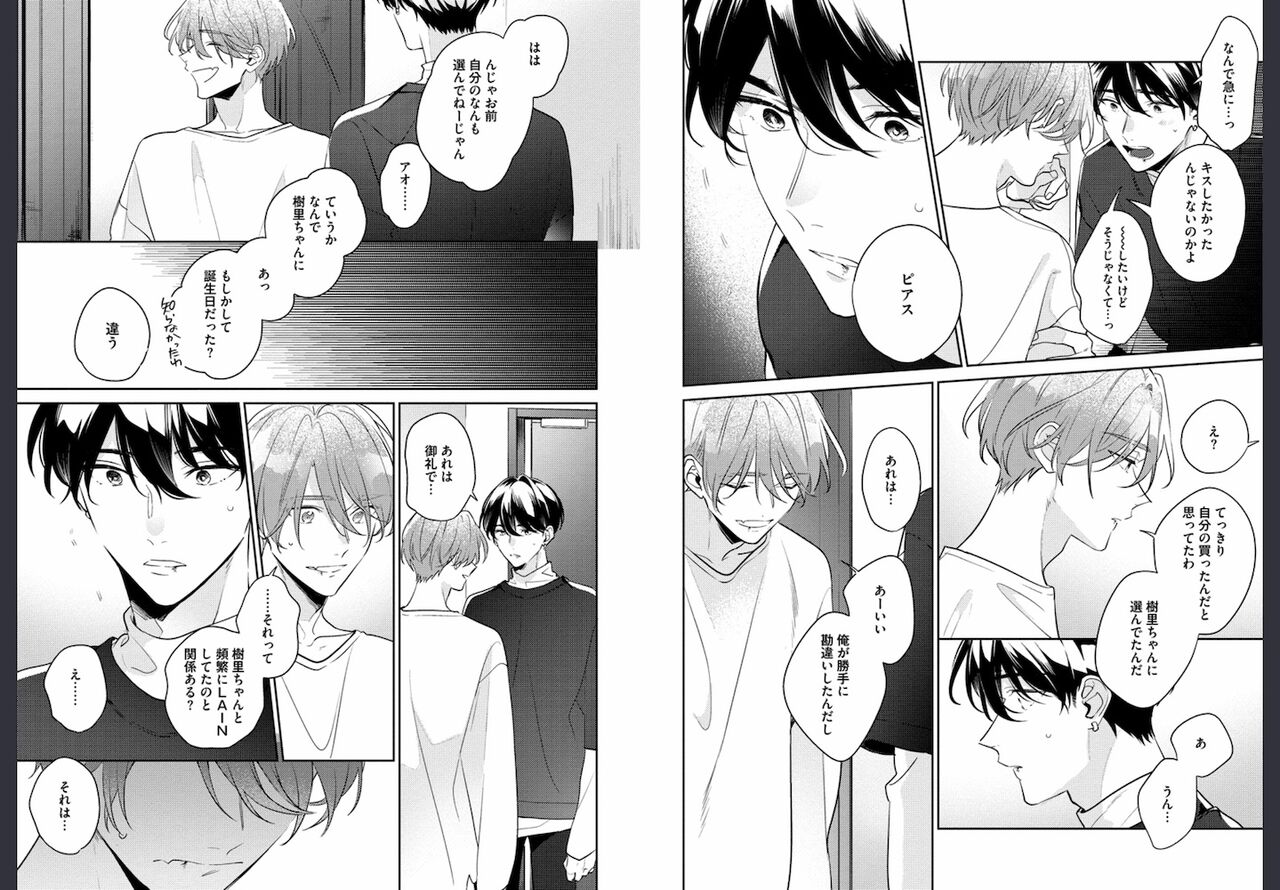 Osananajimi ja Gaman Dekinai - Page 51