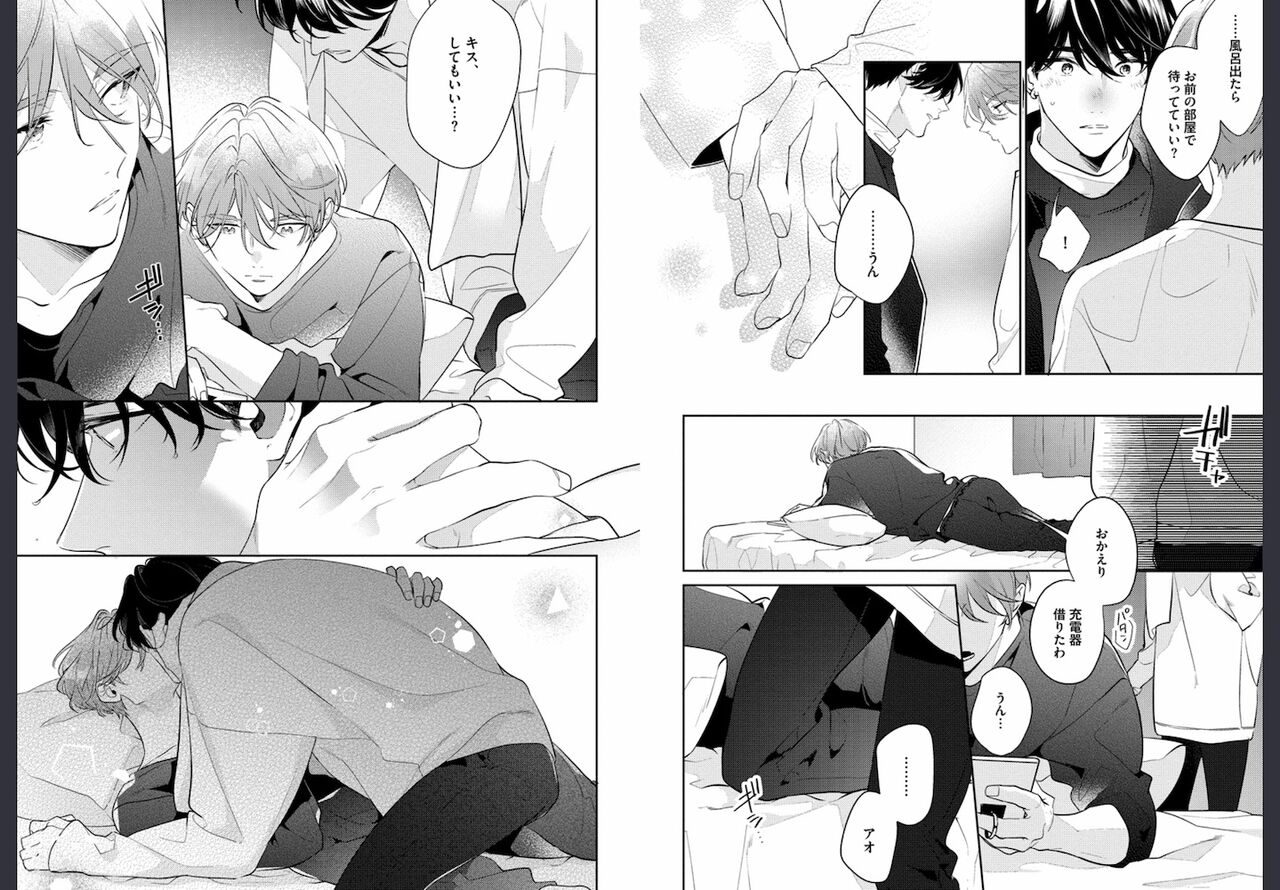Osananajimi ja Gaman Dekinai - Page 67