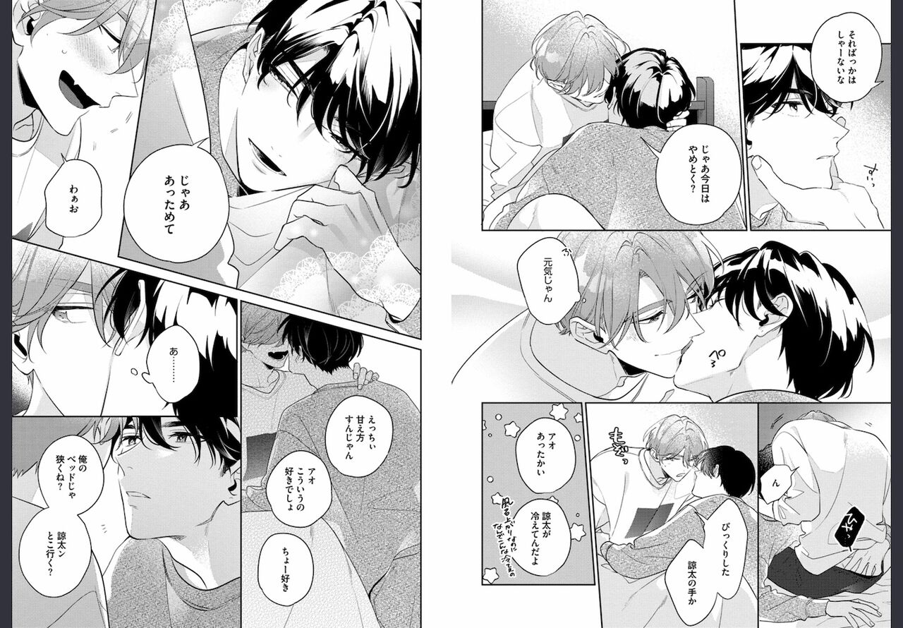 Osananajimi ja Gaman Dekinai - Page 82