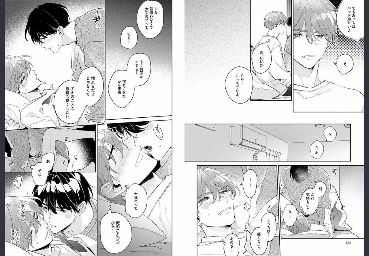 Osananajimi ja Gaman Dekinai - Page 83