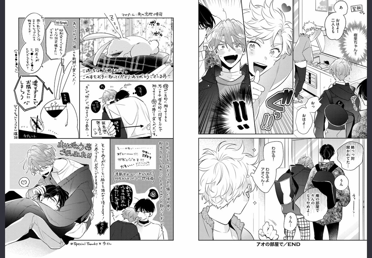 Osananajimi ja Gaman Dekinai - Page 90