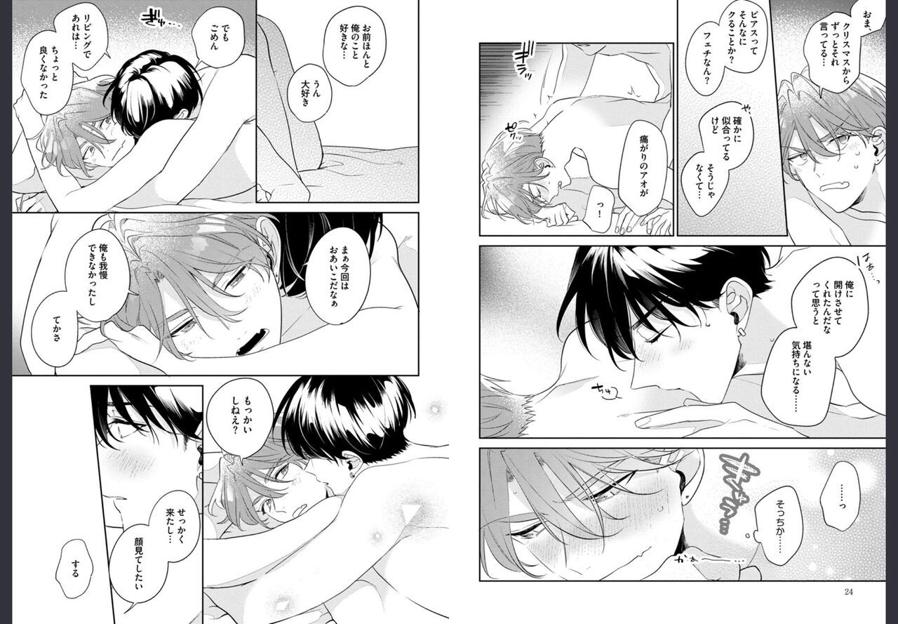 Osananajimi ja Gaman Dekinai 2 - Page 13