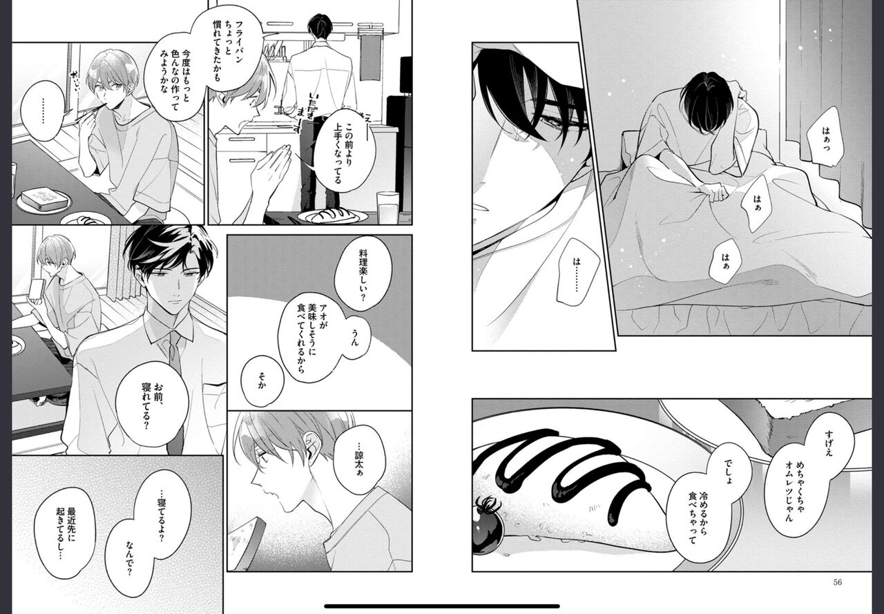 Osananajimi ja Gaman Dekinai 2 - Page 29